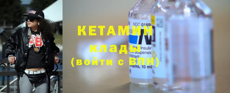 Кетамин ketamine  купить  цена  Долинск 